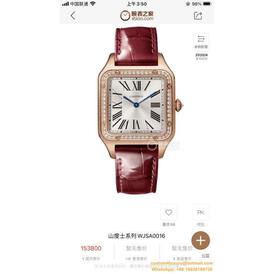 Santos Dumont Red Dia RG/LE Silver Dial AF Quartz