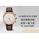 IWC - Da Vinci Chrono Laureus Ed IW393402 RG/LE Black Dial YLF Asia 89361